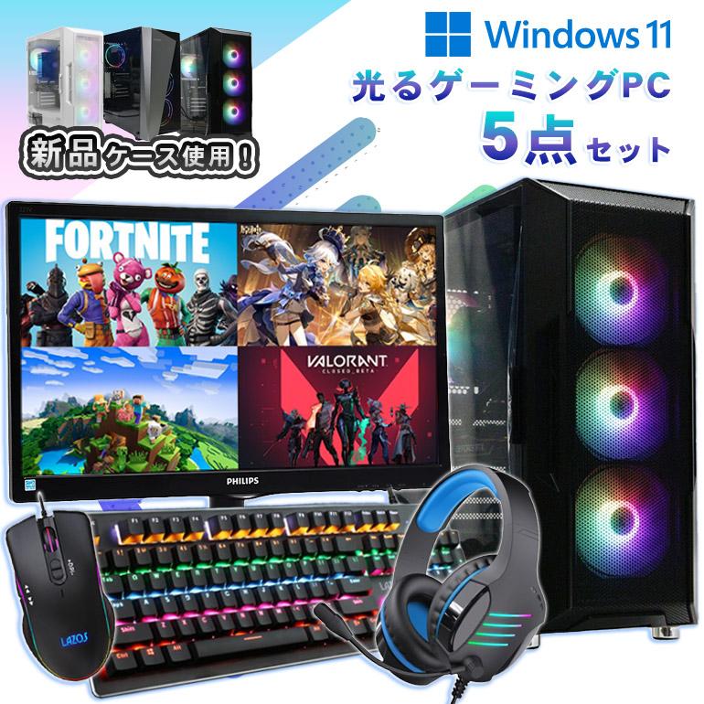 あすつく CPUグレードUP 全部揃う 中古 ZALMAN ゲーミングPC Windows11