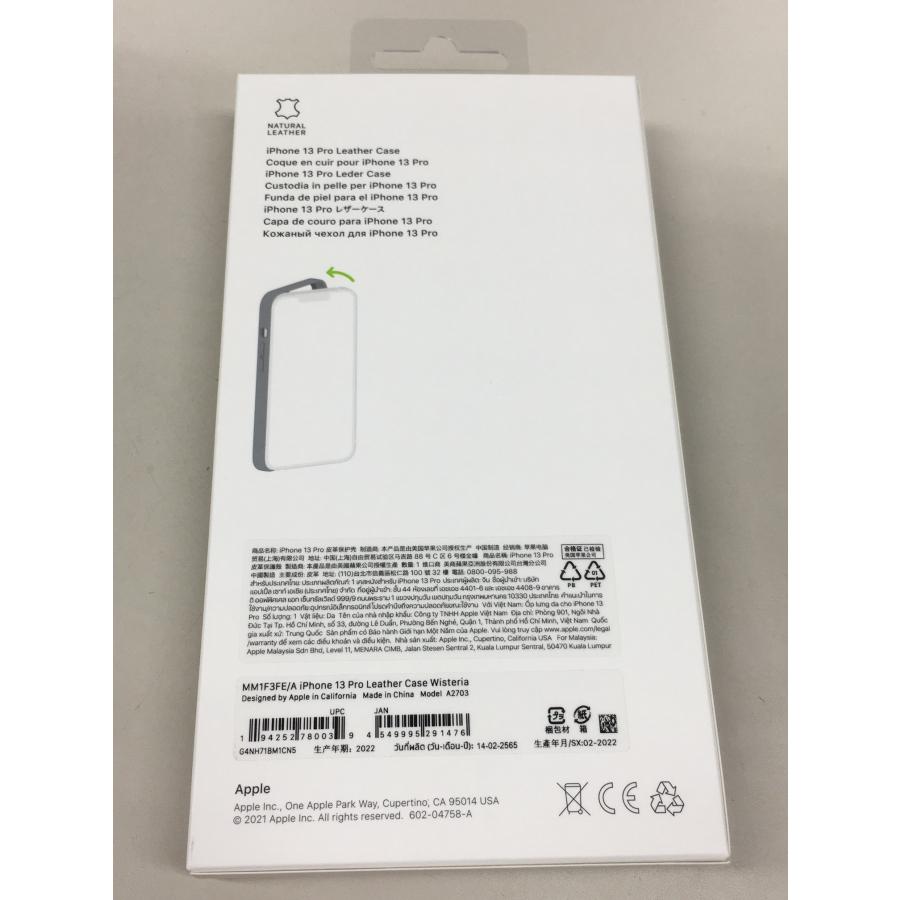 Apple レザーケース (iPhone 13 Pro用) - ウィステリア Apple MagSafe