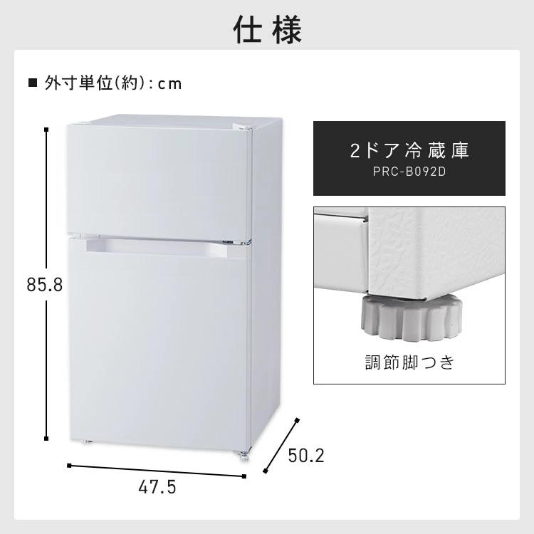 冷蔵庫 一人暮らし 87L 小型 2ドア 右開き コンパクト 家庭用 新品 新