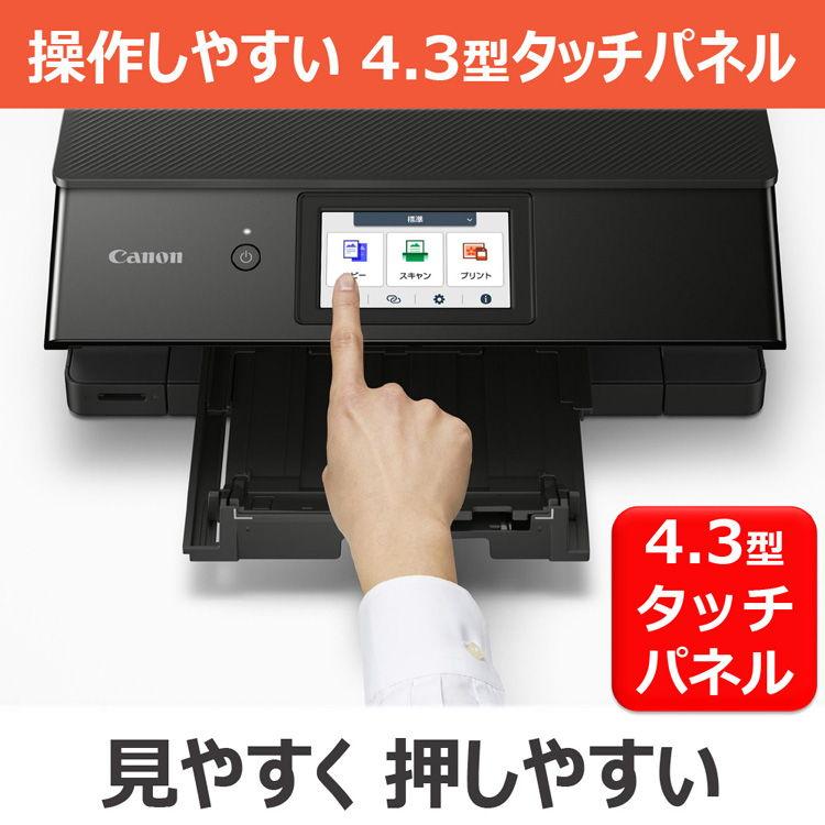 キヤノン（Canon） A4カラーインクジェットプリンター複合機(ブラック