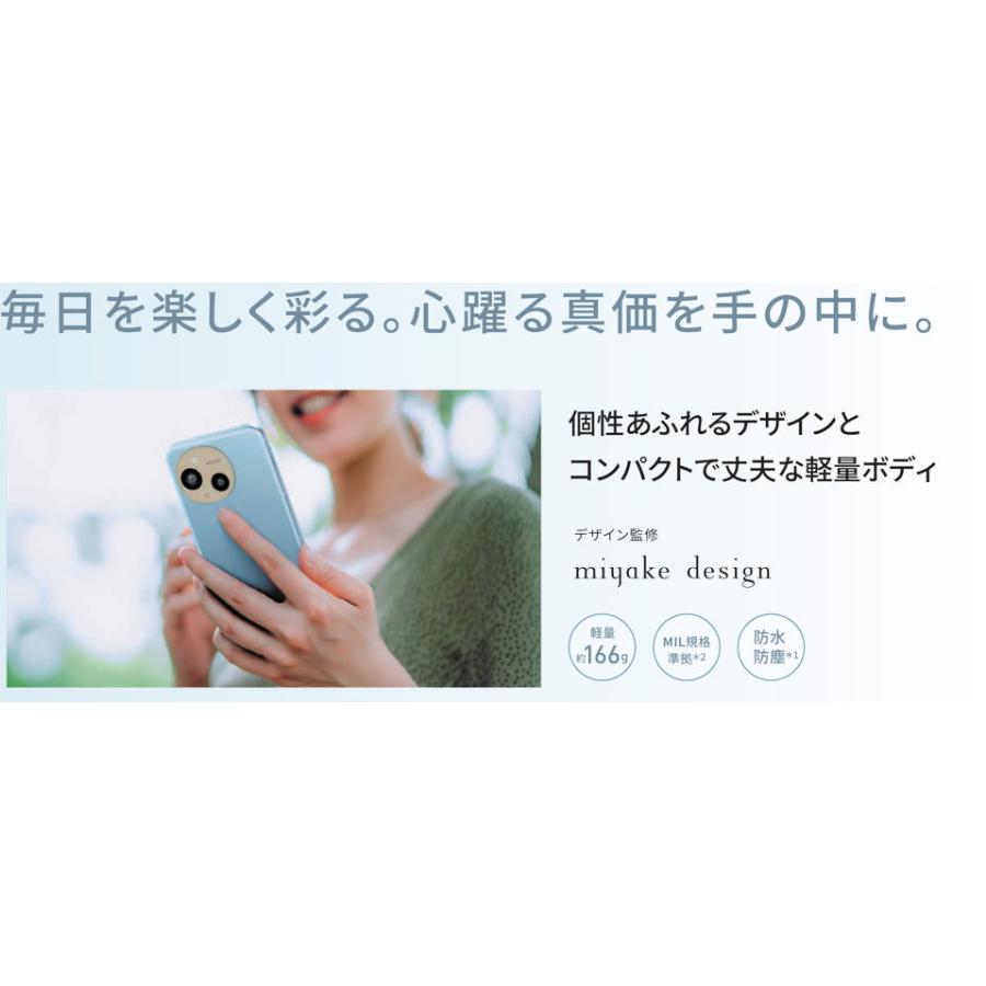 SHARP（シャープ） AQUOS(アクオス) sense9(8GB/ 256GB) ブルー(SIM