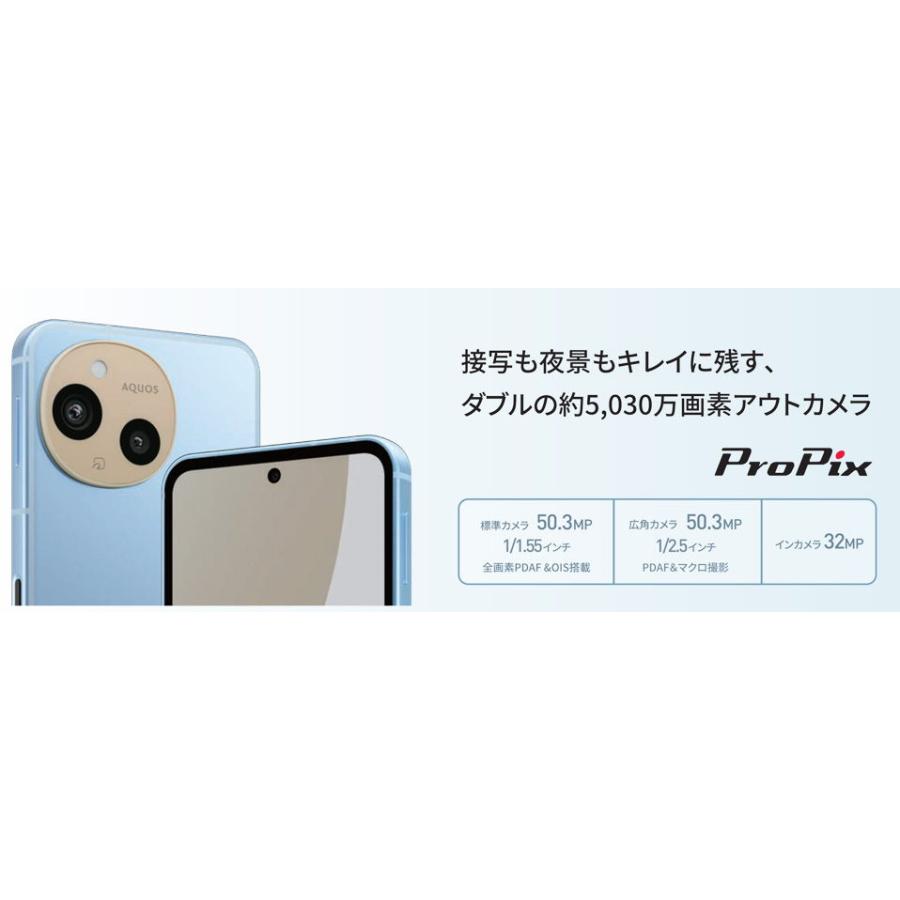 SHARP（シャープ） AQUOS(アクオス) sense9(8GB/ 256GB) ブルー(SIM