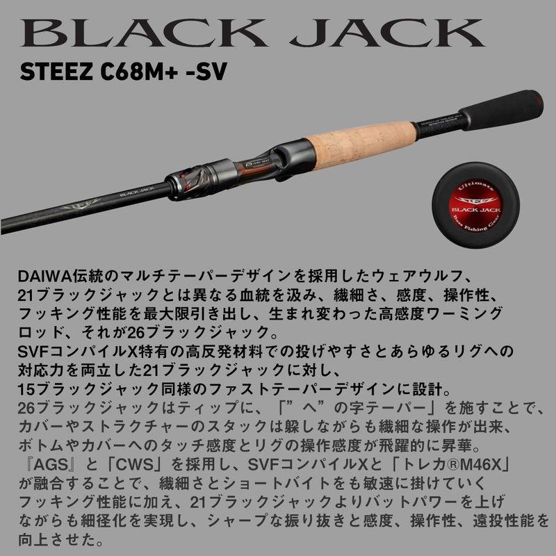DAIWA（ダイワ） 26 スティーズ C68M+ -SV 26ブラックジャック ／3日
