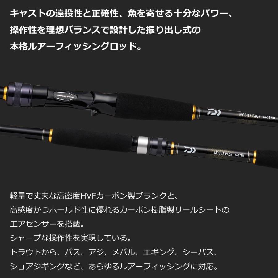 DAIWA（ダイワ） 22 モバイルパック 866TML 8.6ft 6本継 スピニング
