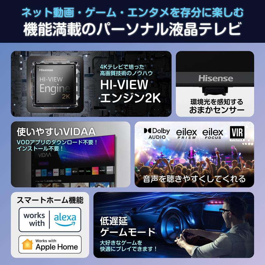 ハイセンス（HISENSE） 24V型 ハイビジョン液晶テレビ Hisense A4N