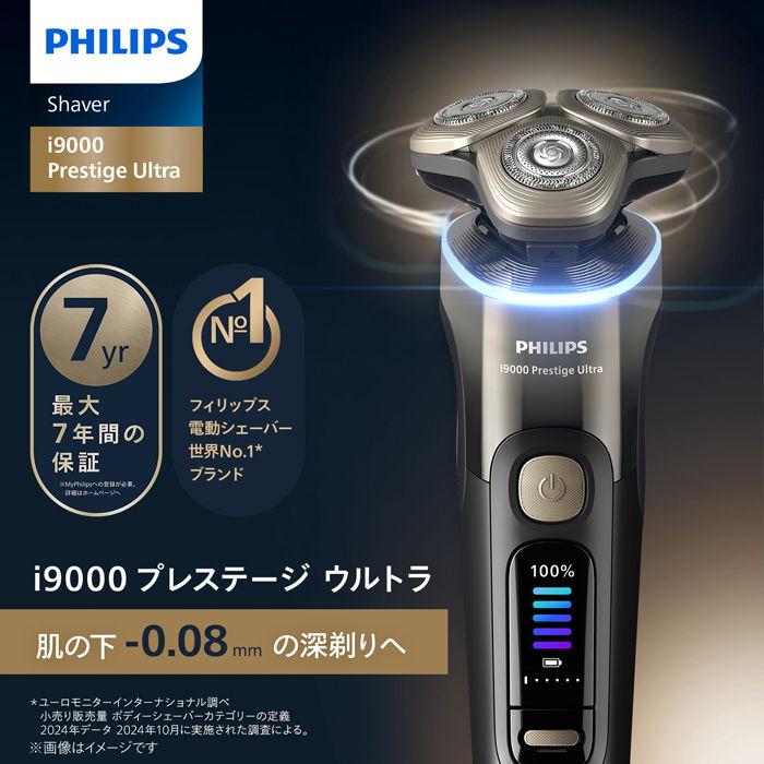Philips（フィリップス） メンズシェーバー(回転刃)(自動洗浄器・UV