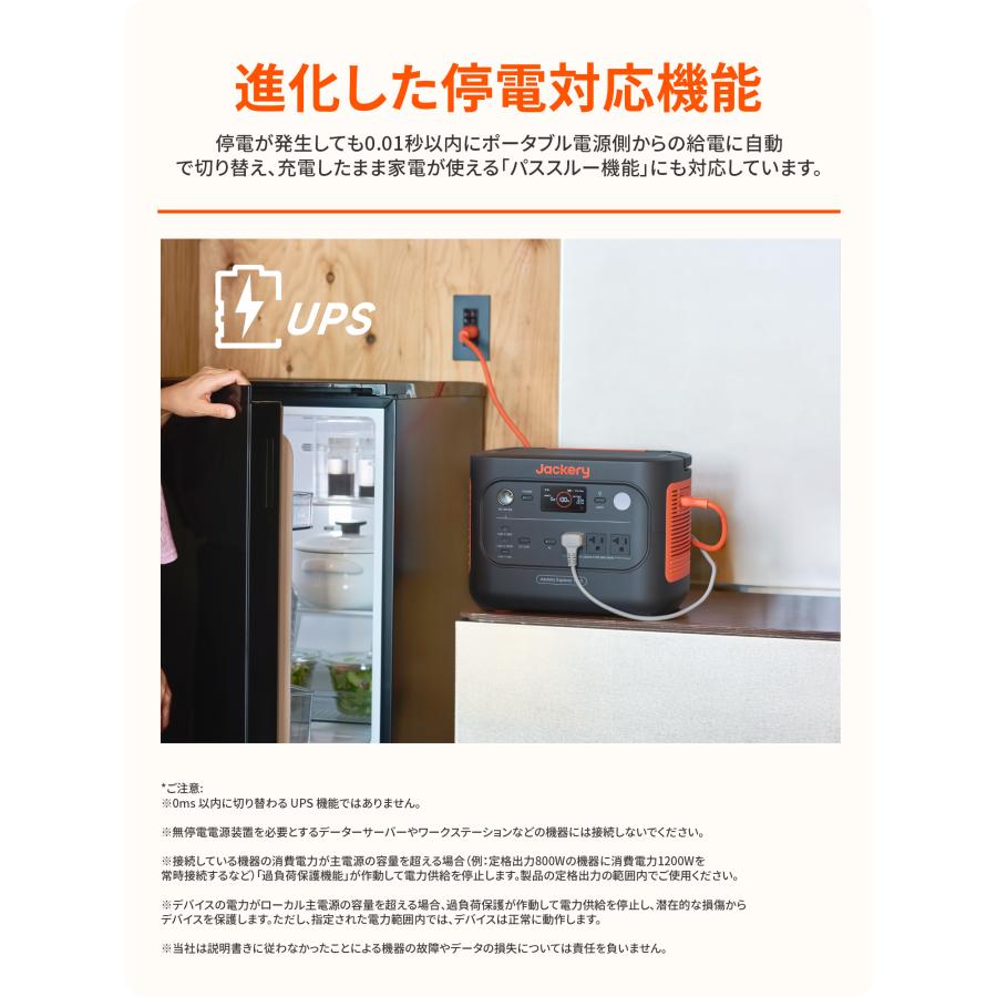 Jackery 【2/27 00:00から 48%OFFクーポン】Jackery ポータブル電源