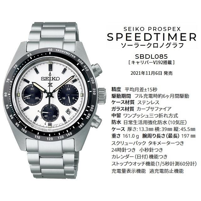 SPEEDTIMER 正規新品 日本製 メンズソーラークロノグラフ セイコープロ