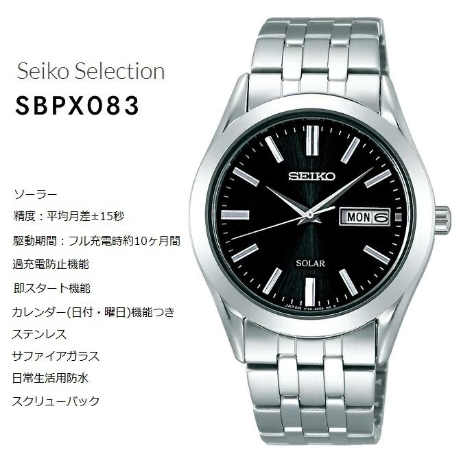 SEIKO SELECTION 正規新品 日本製 ペアウォッチ ソーラー SELLECTION