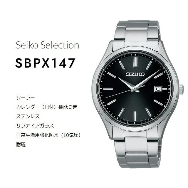 SEIKO SELECTION メンズソーラーウォッチ 日本製 セイコーセレクション