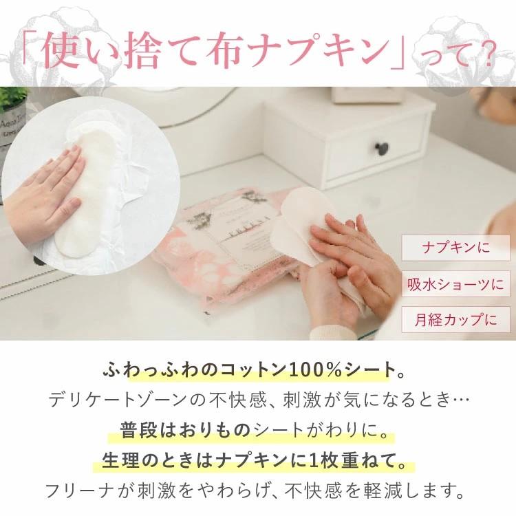 JEWLINGE（ジュランジェ） ナプキン 布ナプキン 使い捨て テープ付き