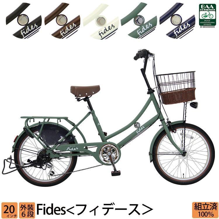 Pro-vocatio（プローウォカティオ） 自転車 小さい おしゃれ 20インチ