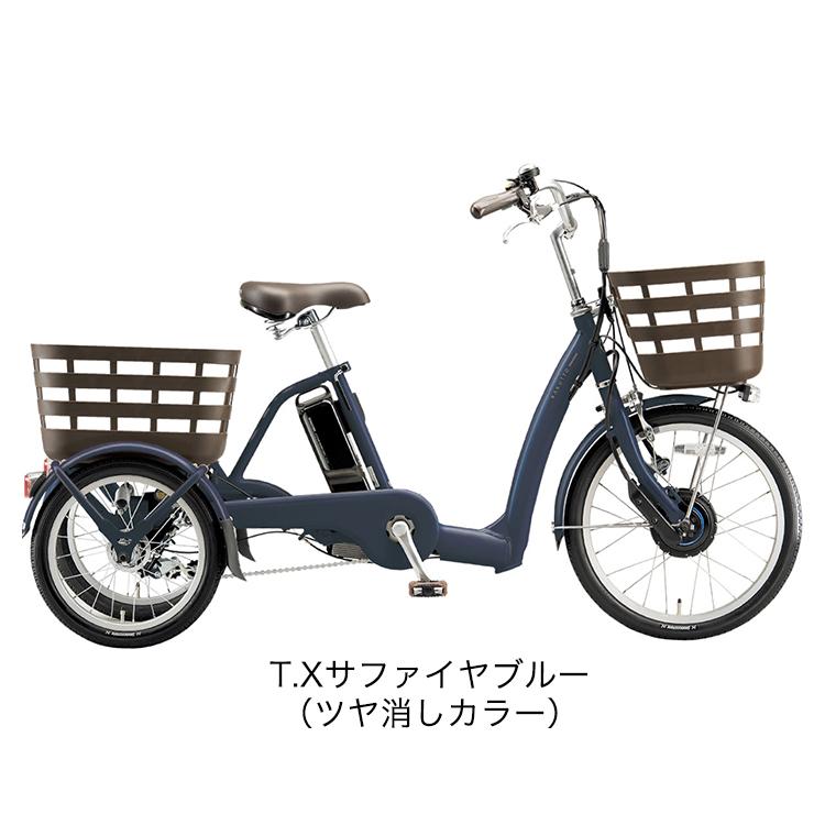 BRIDGESTONE（ブリヂストン） 電動アシスト自転車 三輪車 2025年