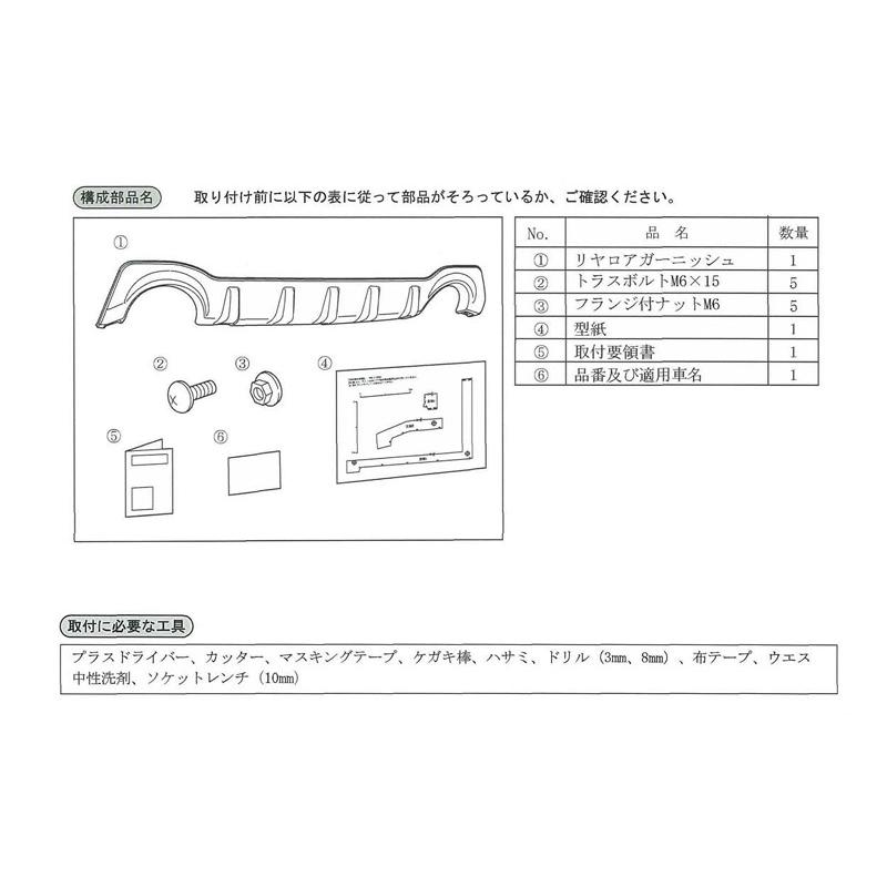 コペン リヤロアガーニッシュ(Robe用)「ダイハツ純正用品」コペン