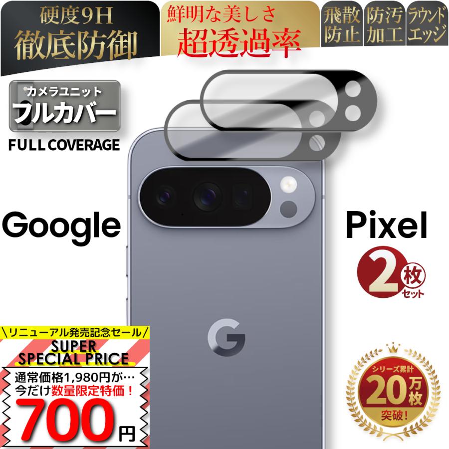 Google Pixel グーグル ピクセル 9a 8a 10 7a カメラカバー 6a 7 8 9 6