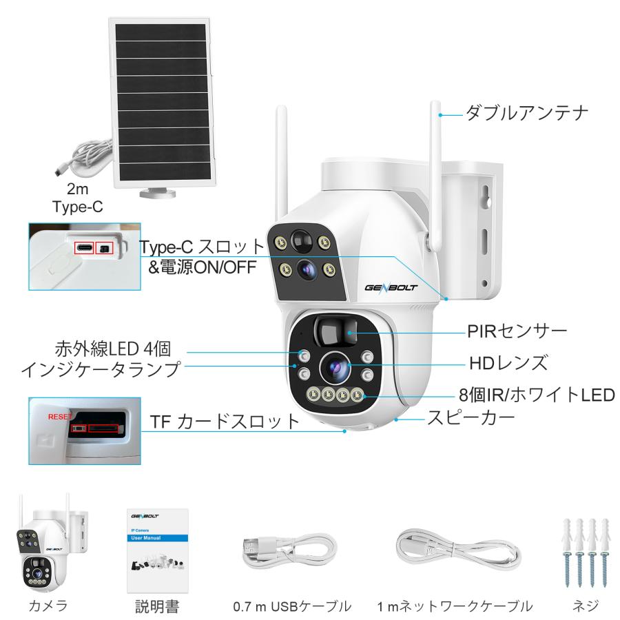 防犯カメラ 屋外 ソーラー 双目 工事不要 WIFI 監視カメラ ワイヤレス