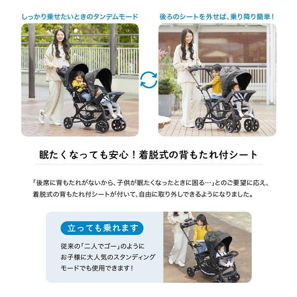 カトージ（KATOJI） 二人乗りベビーカー 二人でゴーDX オニキス