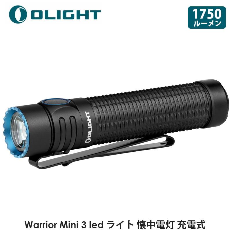 OLIGHT オーライト Warrior Mini 3 ledライト 懐中電灯 フラッシュ
