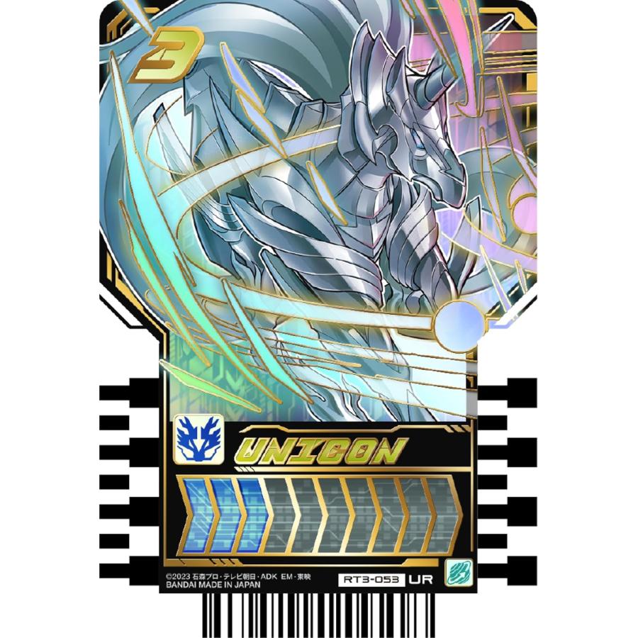 BANDAI（バンダイ） 仮面ライダーガッチャード ライドケミートレカ