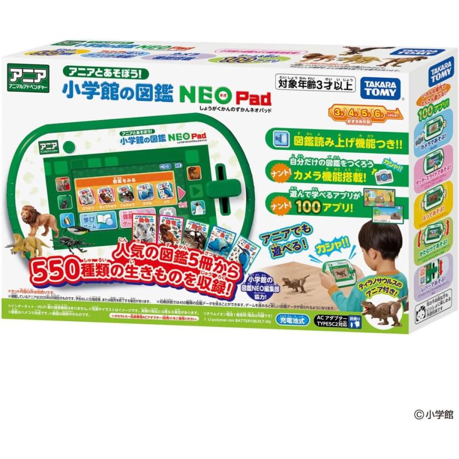 タカラトミー（TAKARA TOMY） アニアとあそぼう 小学館の図鑑NEOPad