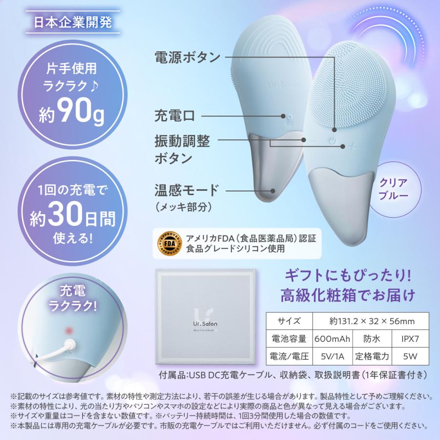 Ur.Salon 電動 洗顔ブラシ シリコン 洗顔器 IPX7 防水 温感機能 毛穴