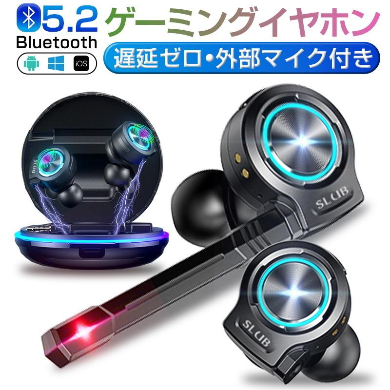 明誠 ワイヤレスイヤホン Bluetooth5.2 ゲーミングイヤホン 独立マイク