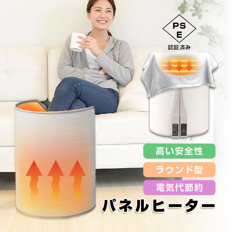 明誠 パネルヒーター ラウンド型 遠赤外線 タイマー機能 3段階温度調整