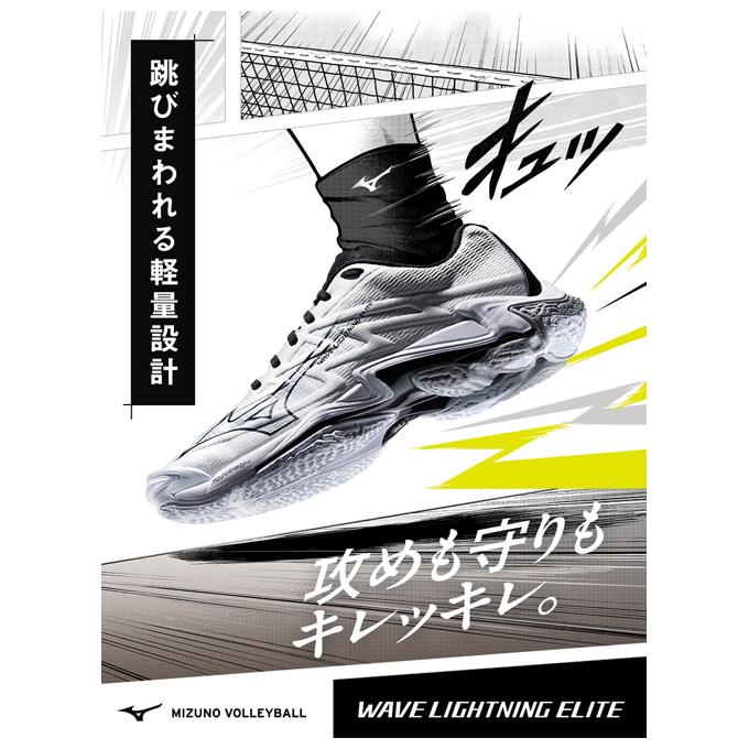 WAVE LIGHTNING MIZUNO（ミズノ）ウエーブライトニング エリート MID