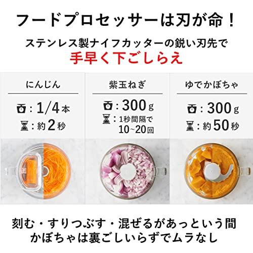 パナソニック フードプロセッサー 1台7役(きざむ・する・混ぜる