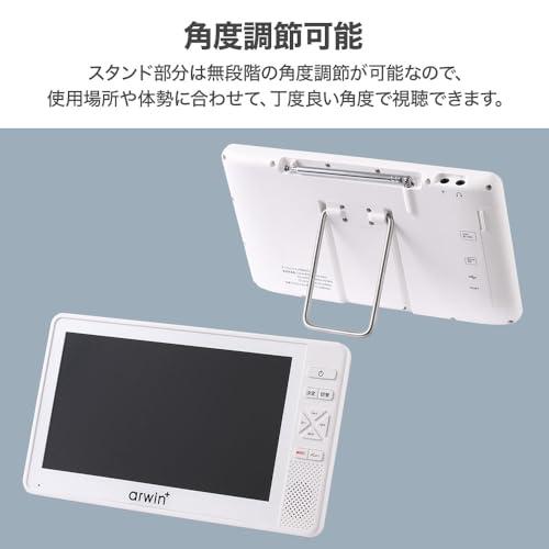 seathestars 防水テレビ お風呂用 ポータブルテレビ 7インチ IP6防水