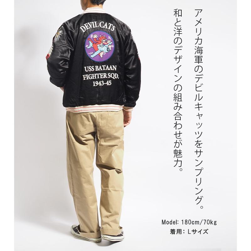 HOUSTON（ヒューストン） スーベニアジャケット スカジャン 中綿