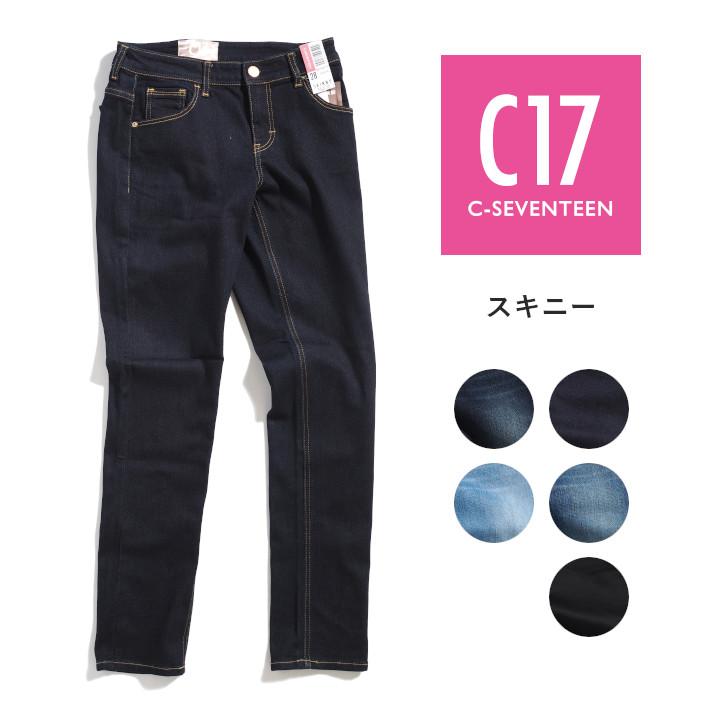 C17（シーセブンティーン） スキニー ジーンズ デニムパンツ