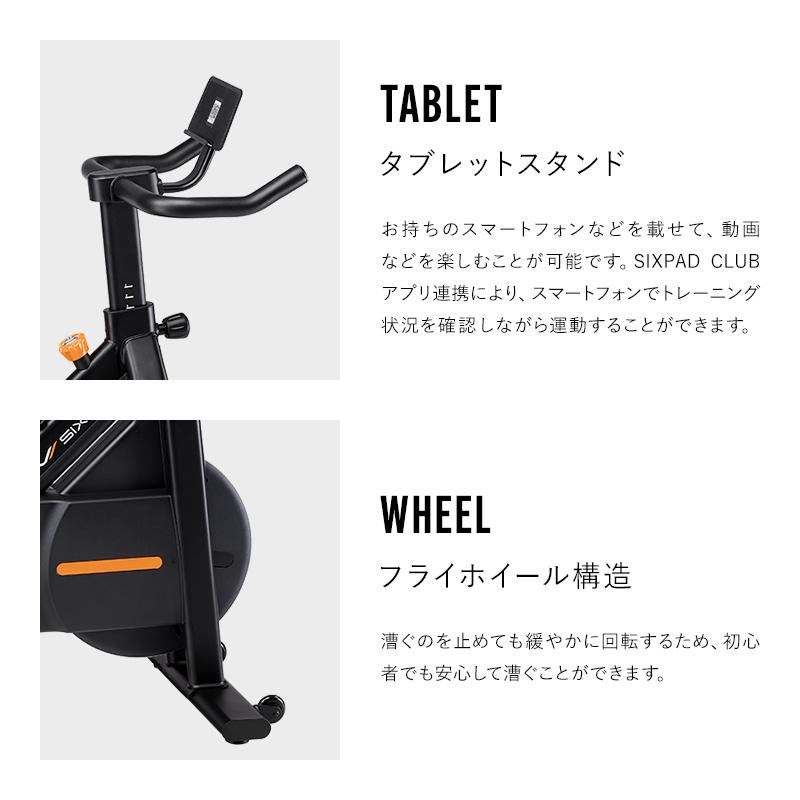 まずは自宅で運動習慣！】SIXPAD ザ バイク スマート キャスター付き