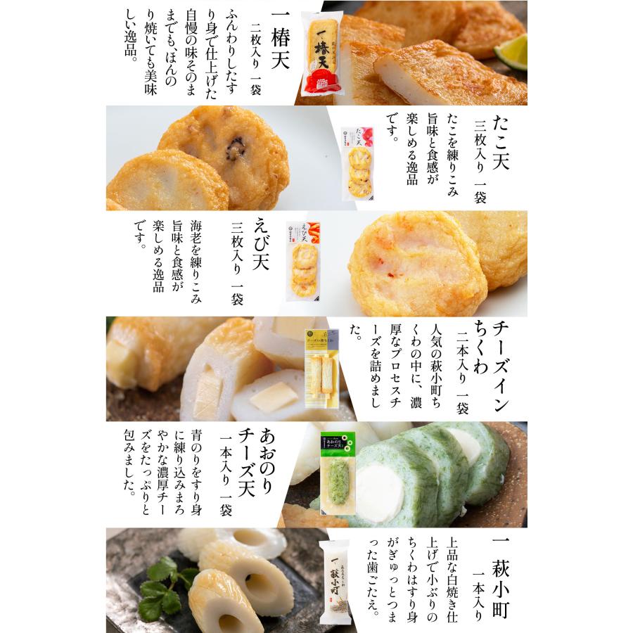 村田蒲鉾店 半額 かまぼこ さつま揚げ【14種 お試しセット】村田蒲鉾