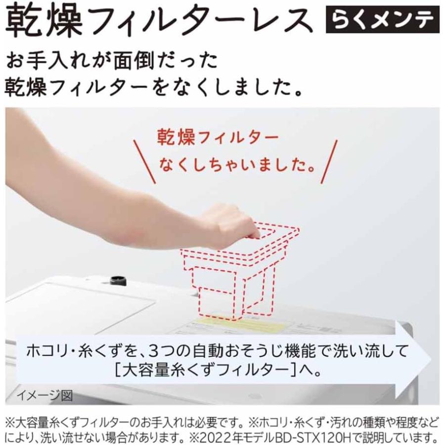 日立（HITACHI） 【Aエリア限定配送】【標準配送設置無料】BD-SV120JL