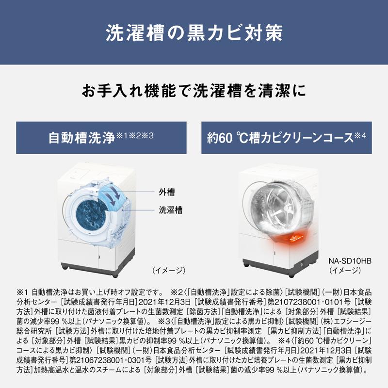 Panasonic パナソニック 【Aエリア限定配送】【標準配送設置無料】 NA