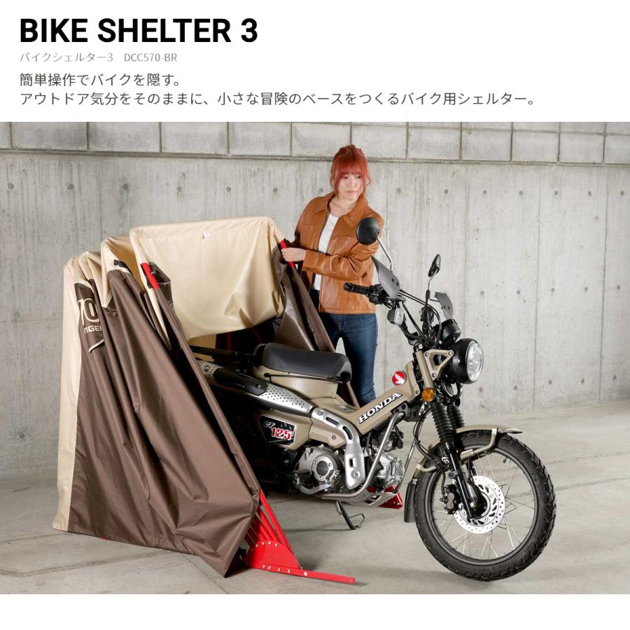 doppelganger ドッペルギャンガー 【代引不可】バイクシェルター3