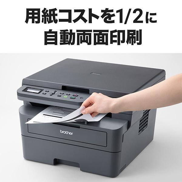 brother ブラザー A4モノクロレーザー複合機 (無線LAN/両面印刷) DCP