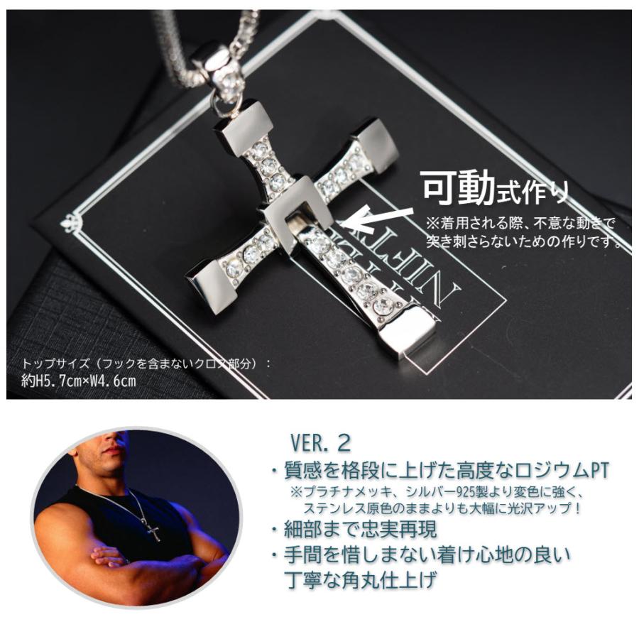 メンズネックレス SPWS10 クロスペンダント 『ワイルド・スピード