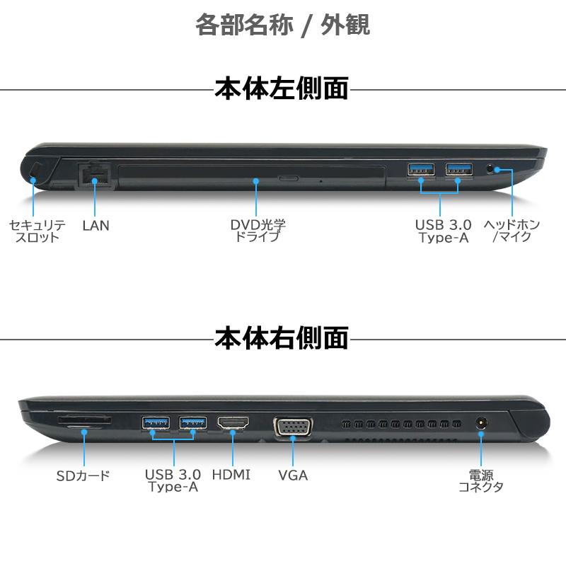 TOSHIBA（東芝） 【第8世代 Core i3!】東芝 dynabook B65/メモリ:16GB