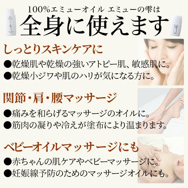 高品質 オーストラリア産 エミューオイル 100% 無添加 エミューの雫