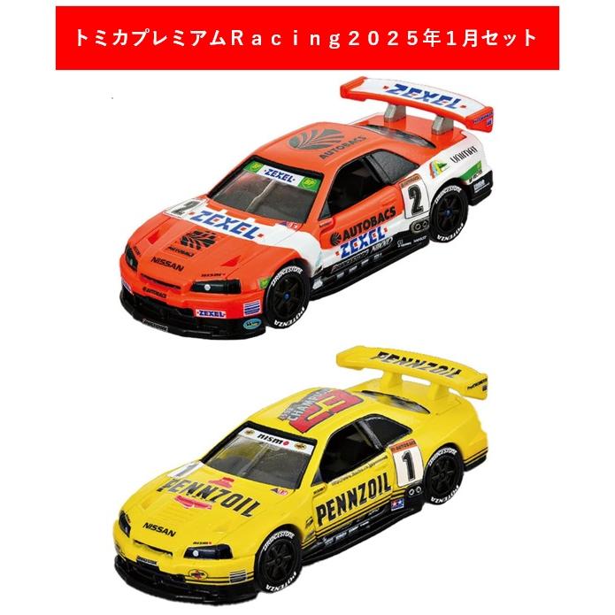 トミカプレミアムRacing 2025年1月新製品 2点セット【ARTA ゼクセル