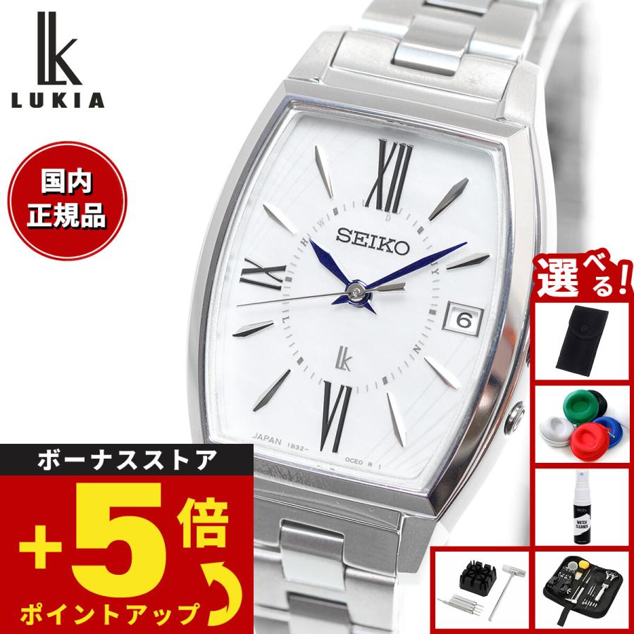 LUKIA （豪華おまけ有） ルキア セイコー 電波 ソーラー 腕時計