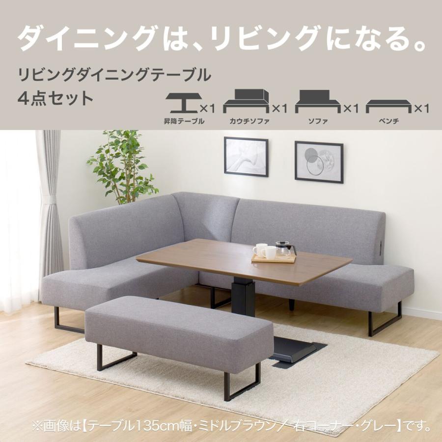 ニトリ（NITORI） リビングダイニングセット4点セット(LC004 135 LB/右
