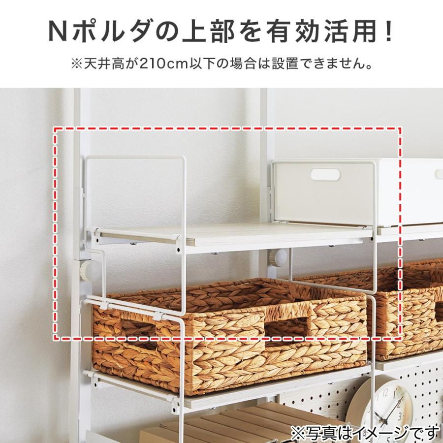 ニトリ（NITORI） 幅80cmセット 【Nポルダ一連用】上段追加ユニット