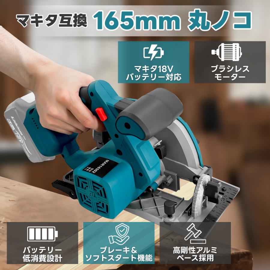 Longsafe マキタ 互換品 充電式 丸のこ コードレス まるのこ 丸ノコ