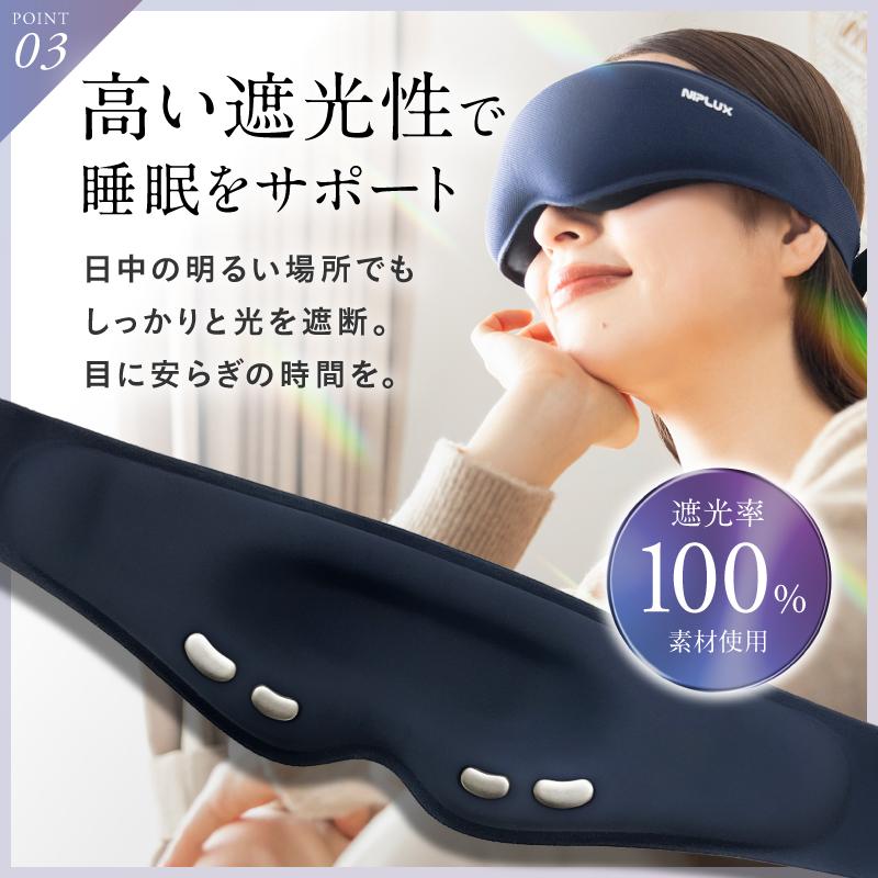 NIPLUX EMSホットアイマスク 充電式 アイマッサージャー NIPLUX EMS