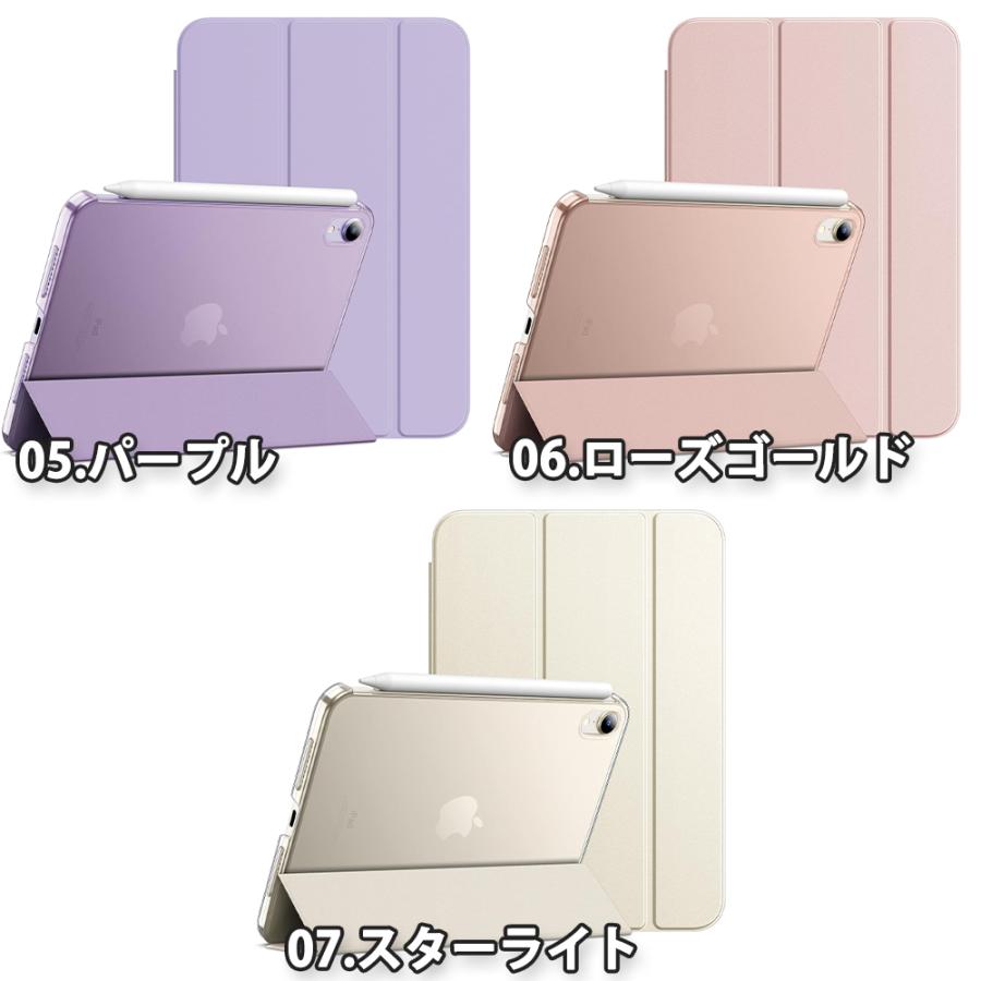 即納 iPad mini 7(A17 Pro) / 6 アイパッド ミニ PUレザー 三つ折り