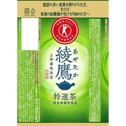 綾鷹 特選茶 ( 500ml*24本入 )/ お茶 ) : 爽快ドリンク専門店 - 通販