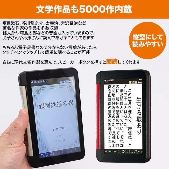 シャープSHARP カラー電子辞書 通販モデル レッド : SOLVERTEX - 通販